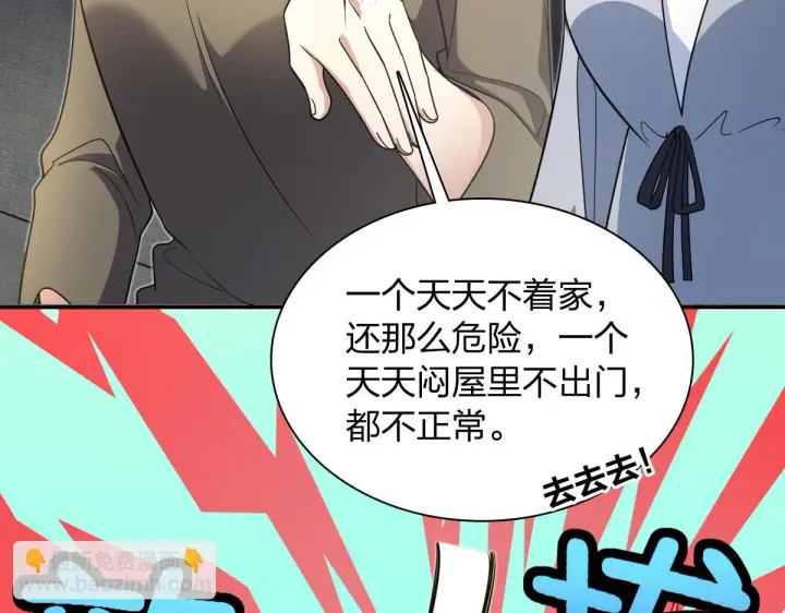 漫画《我家老婆来自一千年前》132第118张图