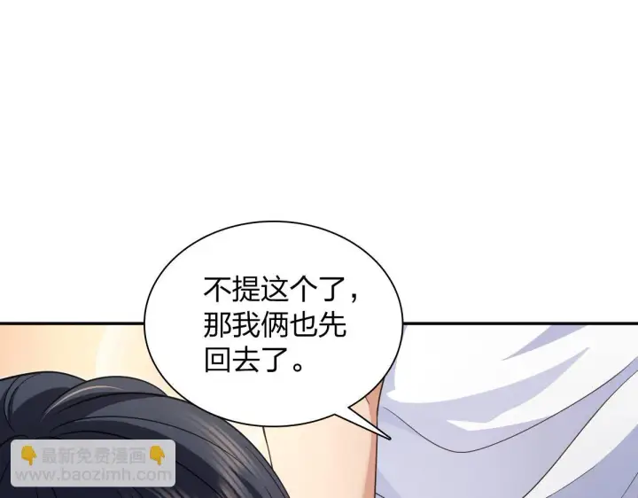 漫画《我家老婆来自一千年前》132第121张图