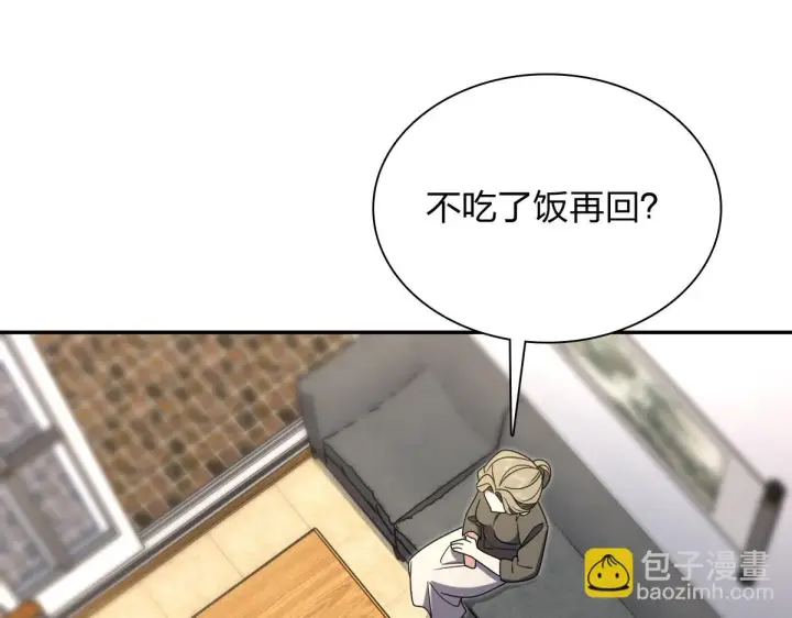 漫画《我家老婆来自一千年前》132第124张图
