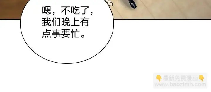 漫画《我家老婆来自一千年前》132第126张图