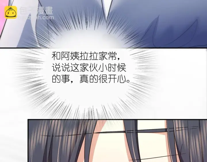 漫画《我家老婆来自一千年前》132第134张图