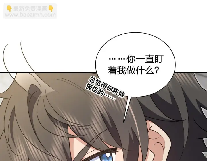 漫画《我家老婆来自一千年前》132第139张图