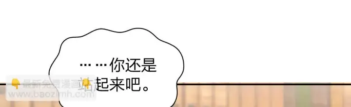 漫画《我家老婆来自一千年前》132第14张图