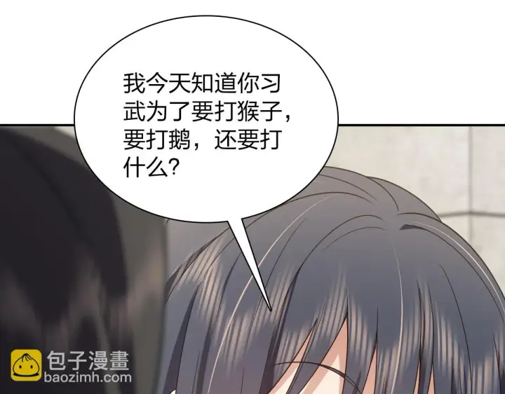 漫画《我家老婆来自一千年前》132第142张图