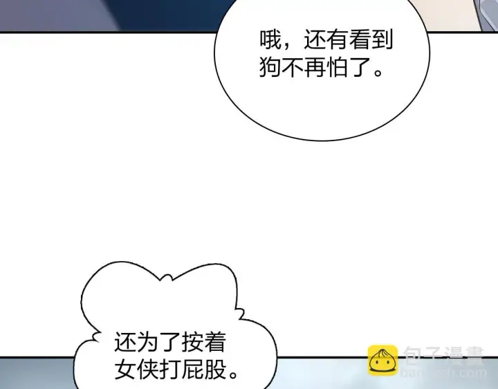漫画《我家老婆来自一千年前》132第145张图