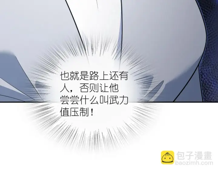 漫画《我家老婆来自一千年前》132第152张图