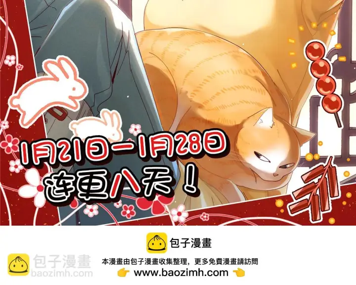 漫画《我家老婆来自一千年前》132第155张图