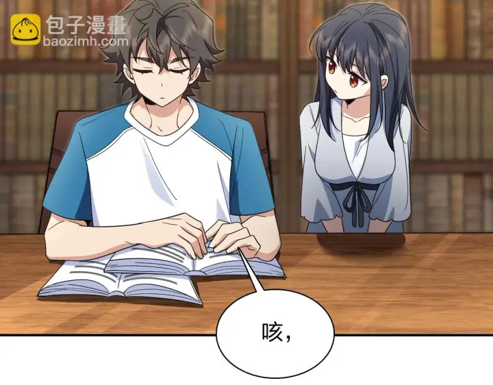 漫画《我家老婆来自一千年前》132第19张图
