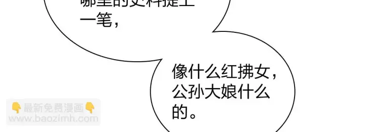 漫画《我家老婆来自一千年前》132第23张图