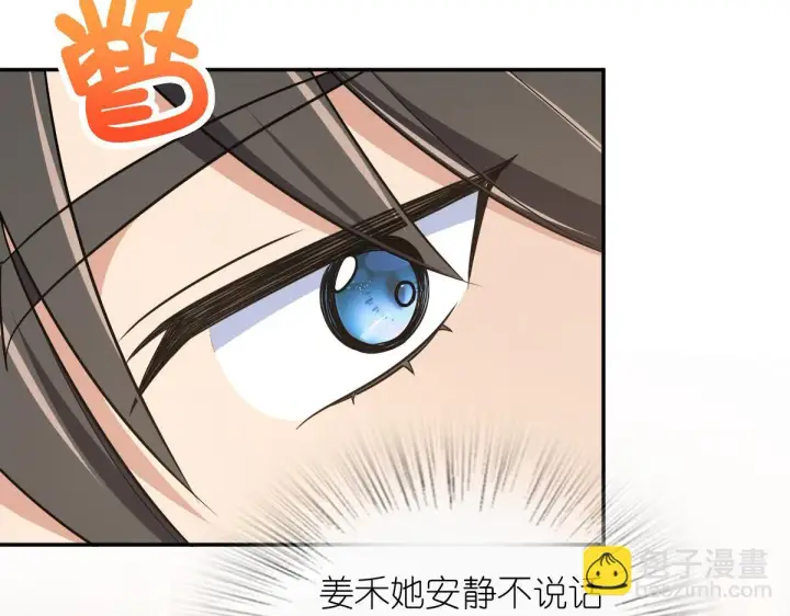 漫画《我家老婆来自一千年前》132第27张图