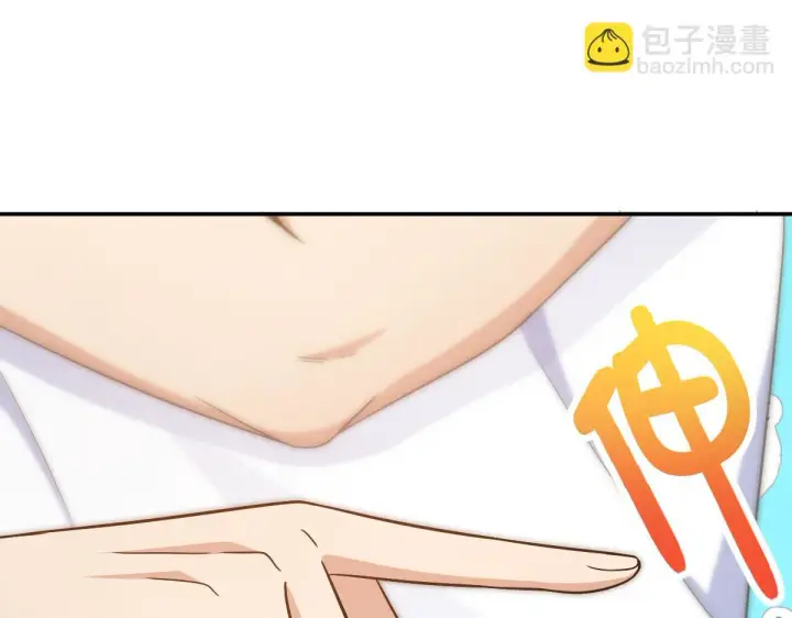 漫画《我家老婆来自一千年前》132第33张图