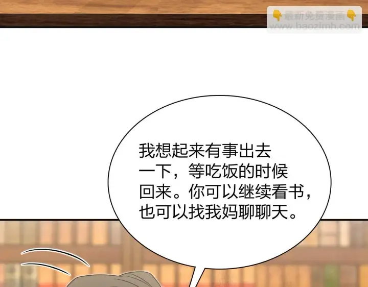 漫画《我家老婆来自一千年前》132第43张图