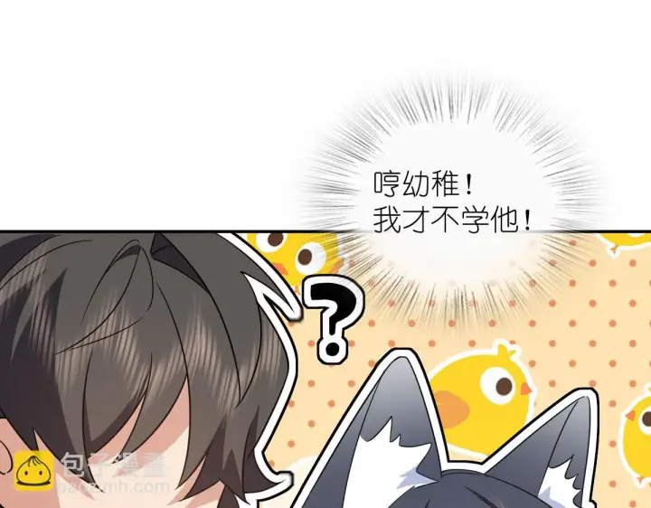 漫画《我家老婆来自一千年前》132第49张图