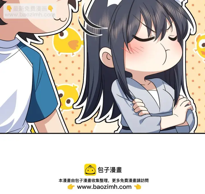 漫画《我家老婆来自一千年前》132第50张图