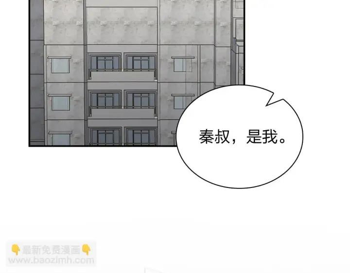 漫画《我家老婆来自一千年前》132第53张图