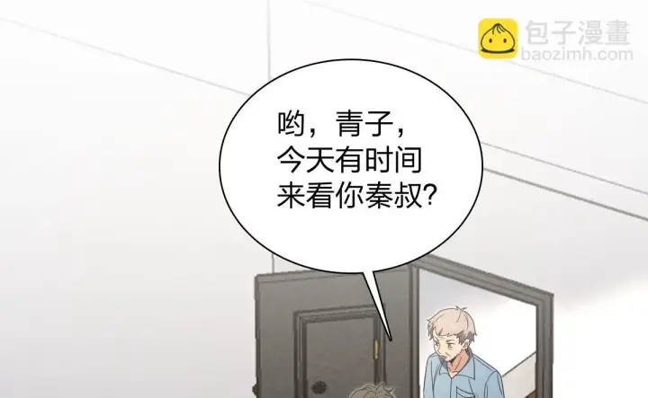 漫画《我家老婆来自一千年前》132第54张图