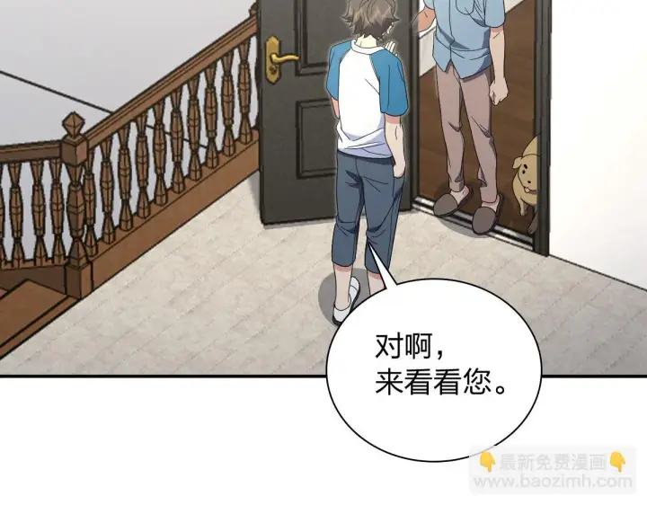 漫画《我家老婆来自一千年前》132第55张图