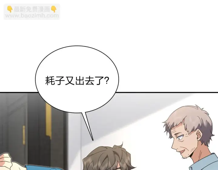 漫画《我家老婆来自一千年前》132第56张图