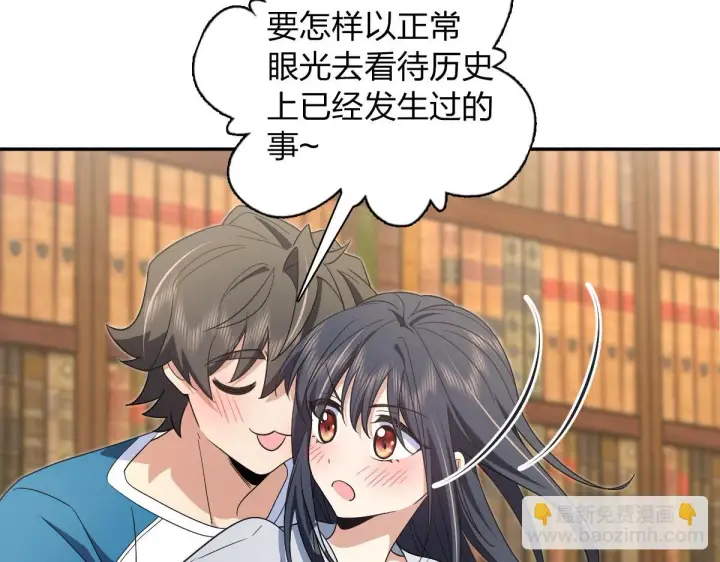 漫画《我家老婆来自一千年前》132第6张图