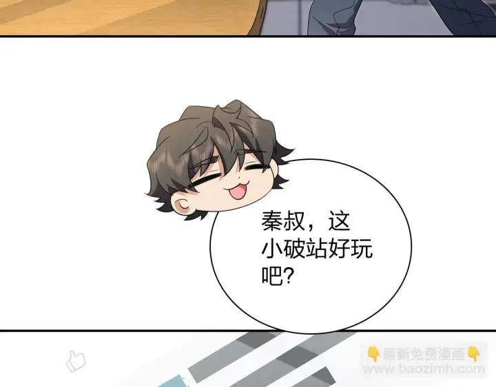 漫画《我家老婆来自一千年前》132第61张图