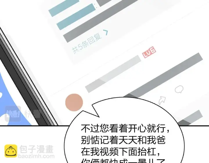 漫画《我家老婆来自一千年前》132第62张图