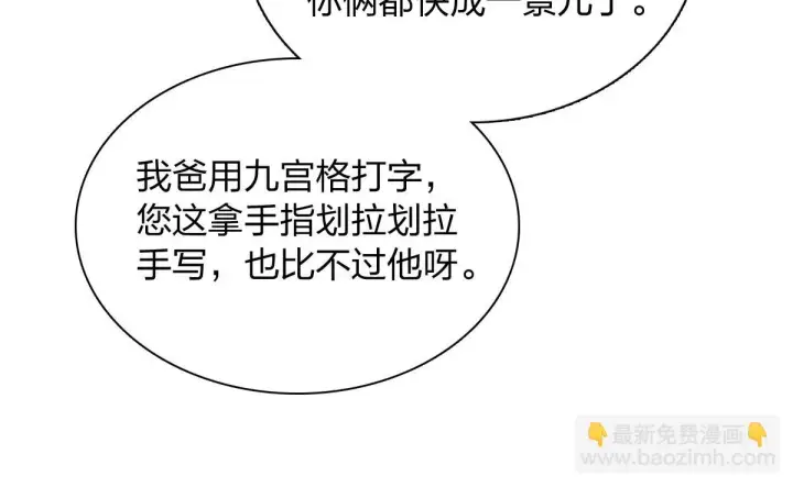 漫画《我家老婆来自一千年前》132第63张图