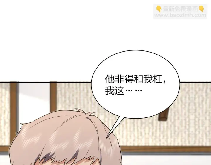漫画《我家老婆来自一千年前》132第64张图