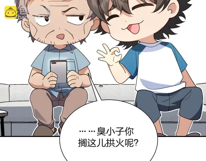 漫画《我家老婆来自一千年前》132第68张图