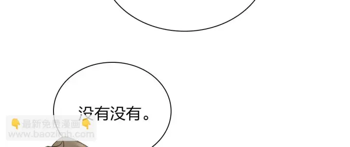 漫画《我家老婆来自一千年前》132第69张图