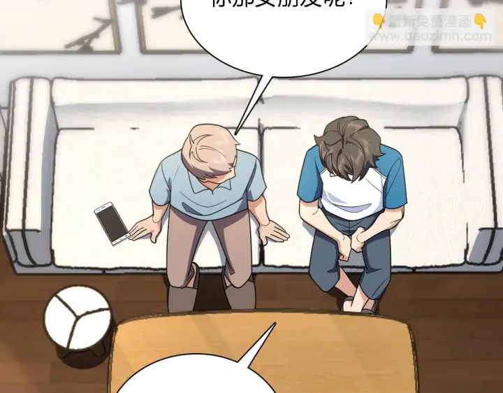 漫画《我家老婆来自一千年前》132第71张图