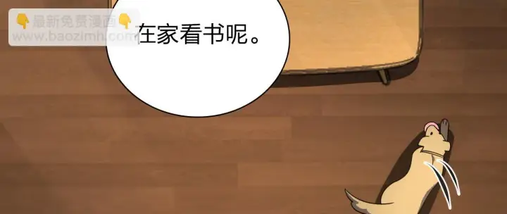 漫画《我家老婆来自一千年前》132第72张图
