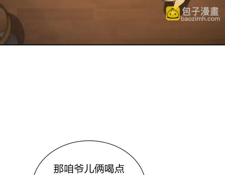 漫画《我家老婆来自一千年前》132第73张图