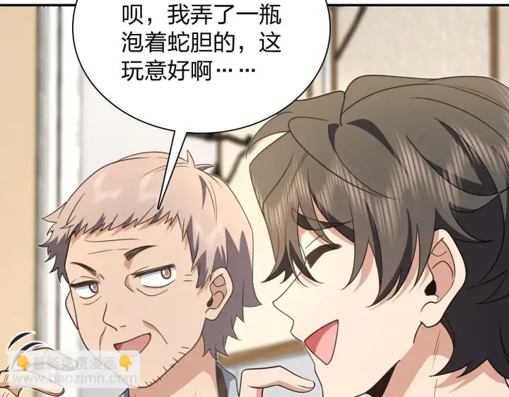 漫画《我家老婆来自一千年前》132第74张图