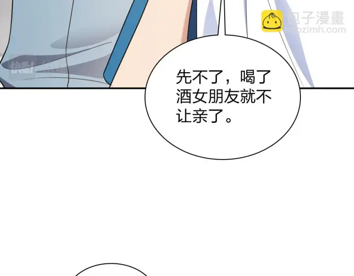 漫画《我家老婆来自一千年前》132第76张图