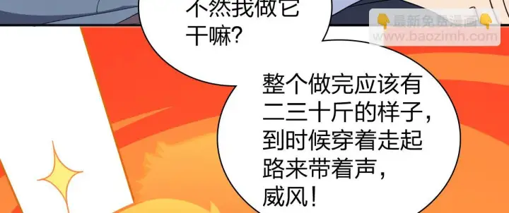 漫画《我家老婆来自一千年前》132第81张图