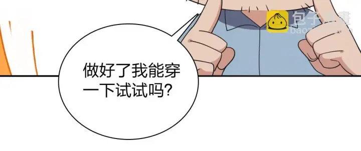 漫画《我家老婆来自一千年前》132第84张图