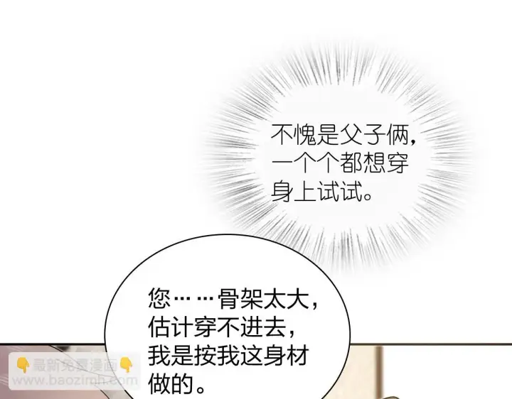 漫画《我家老婆来自一千年前》132第85张图