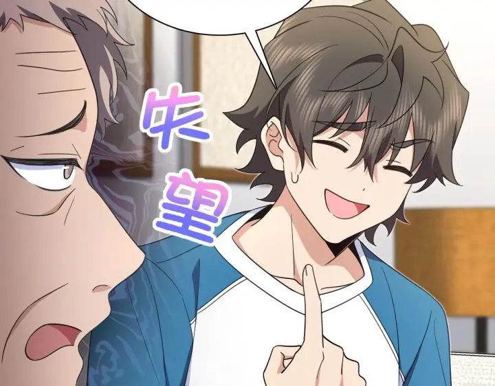 漫画《我家老婆来自一千年前》132第86张图