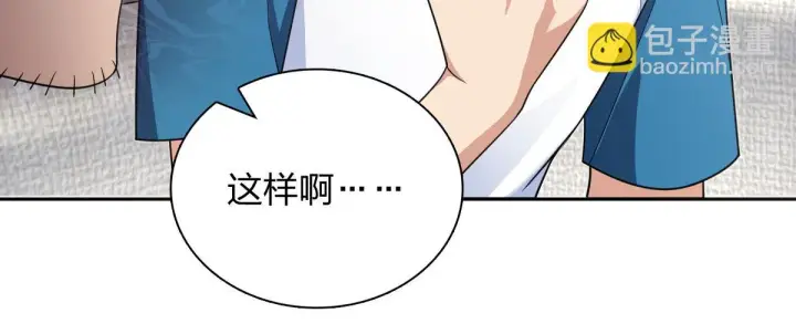 漫画《我家老婆来自一千年前》132第87张图