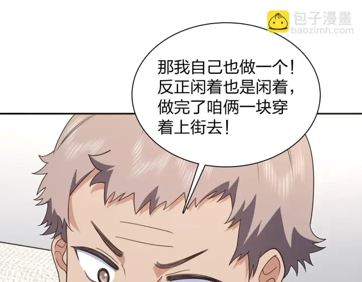 漫画《我家老婆来自一千年前》132第88张图