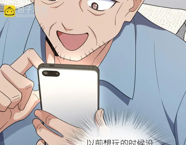 漫画《我家老婆来自一千年前》132第89张图
