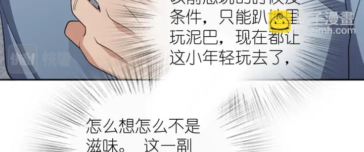 漫画《我家老婆来自一千年前》132第90张图