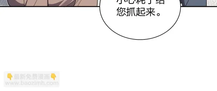 漫画《我家老婆来自一千年前》132第93张图