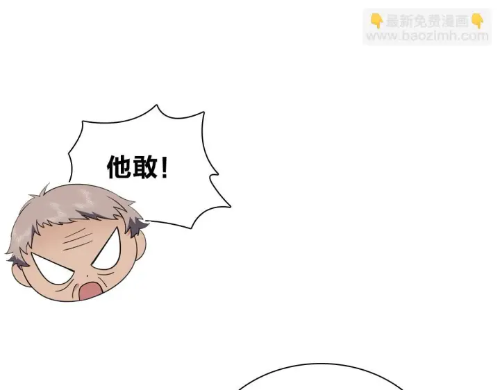 漫画《我家老婆来自一千年前》132第94张图