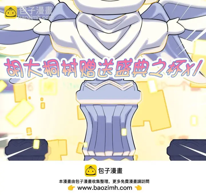 漫画《我家老婆来自一千年前》133第100张图