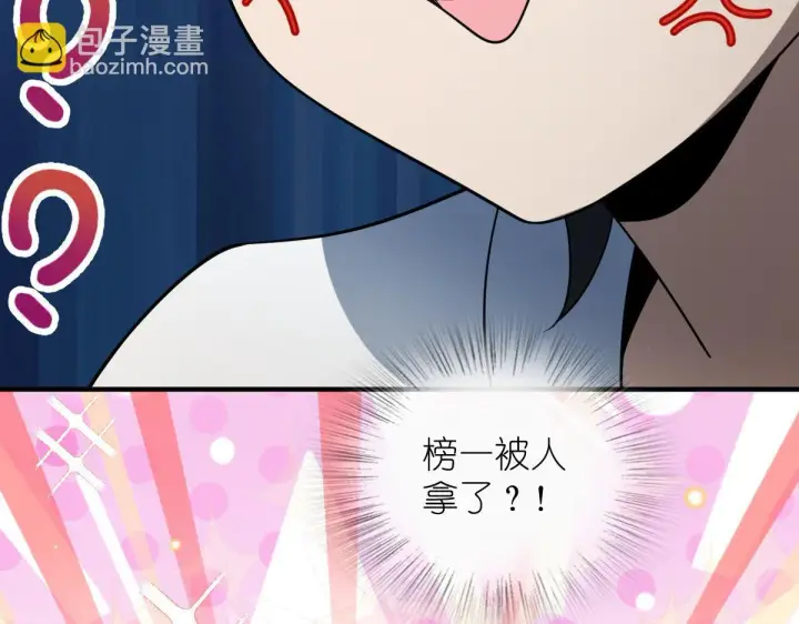 漫画《我家老婆来自一千年前》133第103张图