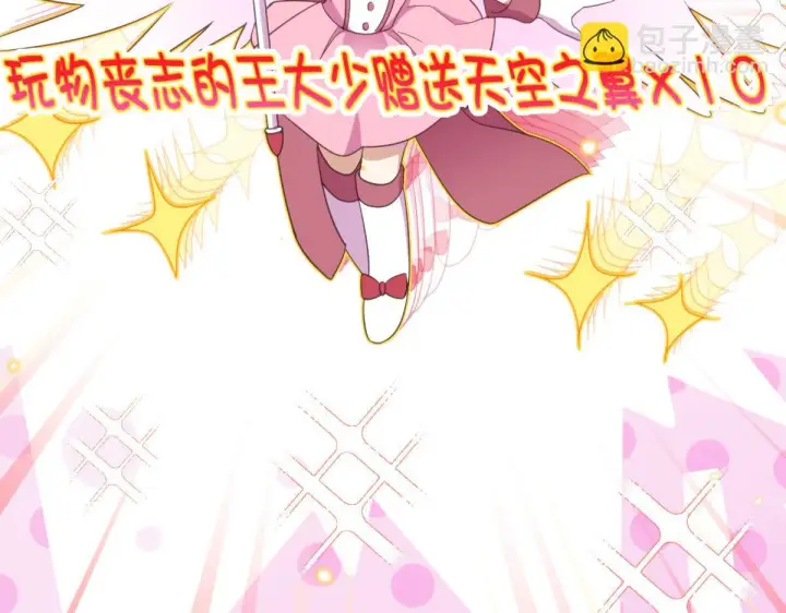漫画《我家老婆来自一千年前》133第105张图
