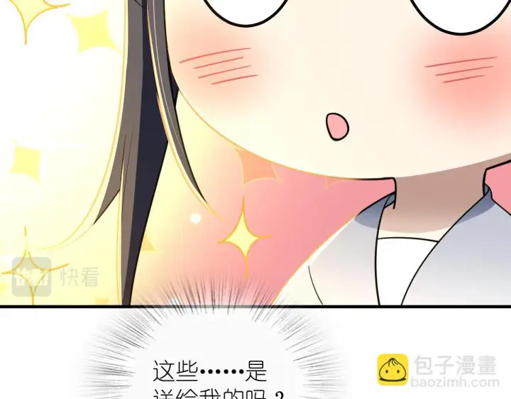 漫画《我家老婆来自一千年前》133第109张图