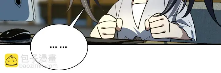 漫画《我家老婆来自一千年前》133第113张图