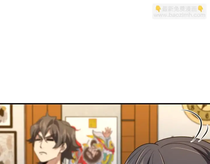 漫画《我家老婆来自一千年前》133第114张图